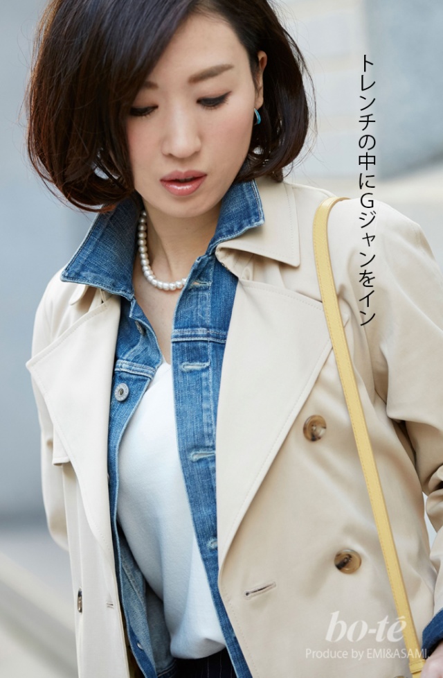 Gジャンとトレンチを重ねて肌寒い春先でも◎なオシャレ通勤